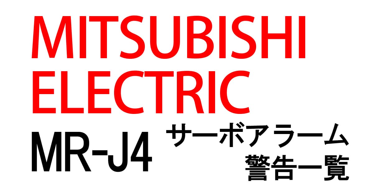 お得な特別割引価格） 新品 MITSUBISHI 三菱電機 ACサーボアンプ MR-J4